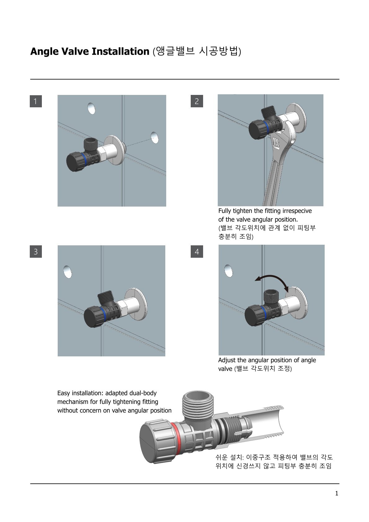 1. Angle Valve Installation_final.jpg